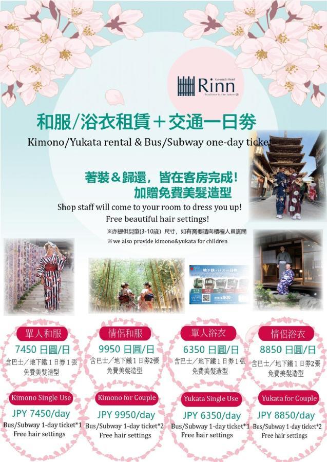 Rinn Kujokamogawa 京都 外观 照片